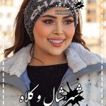 هدبند چنل کد 990291