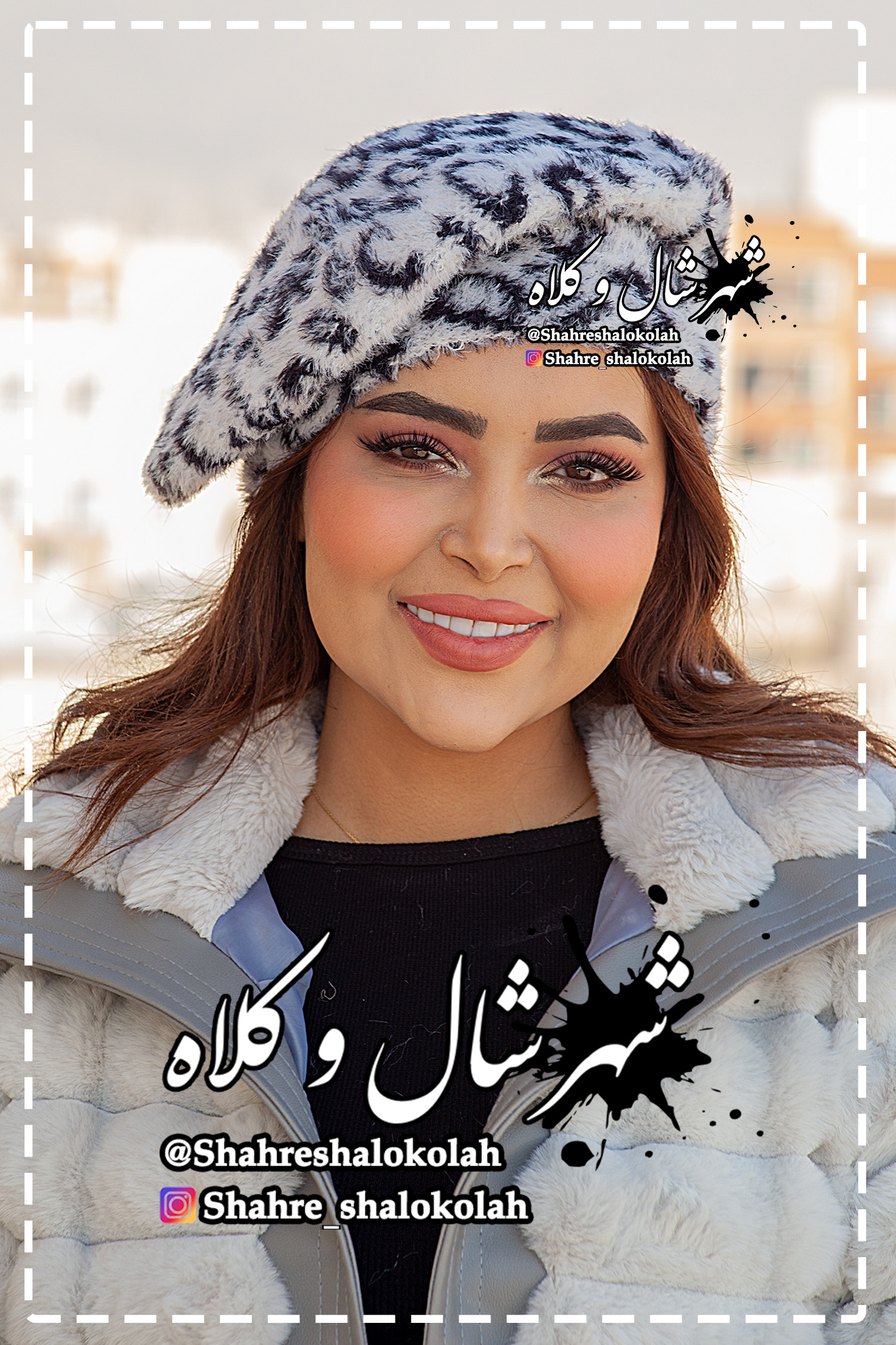 کلاه بره حوله ای پلنگی - شهر شال و کلاه 1