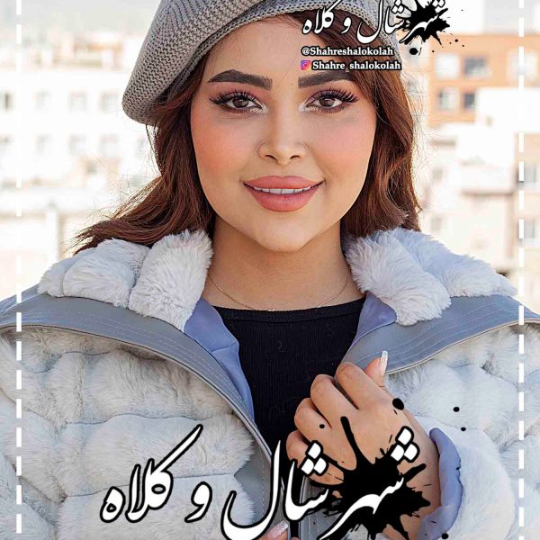 کلاه بره خزدار کد 990281