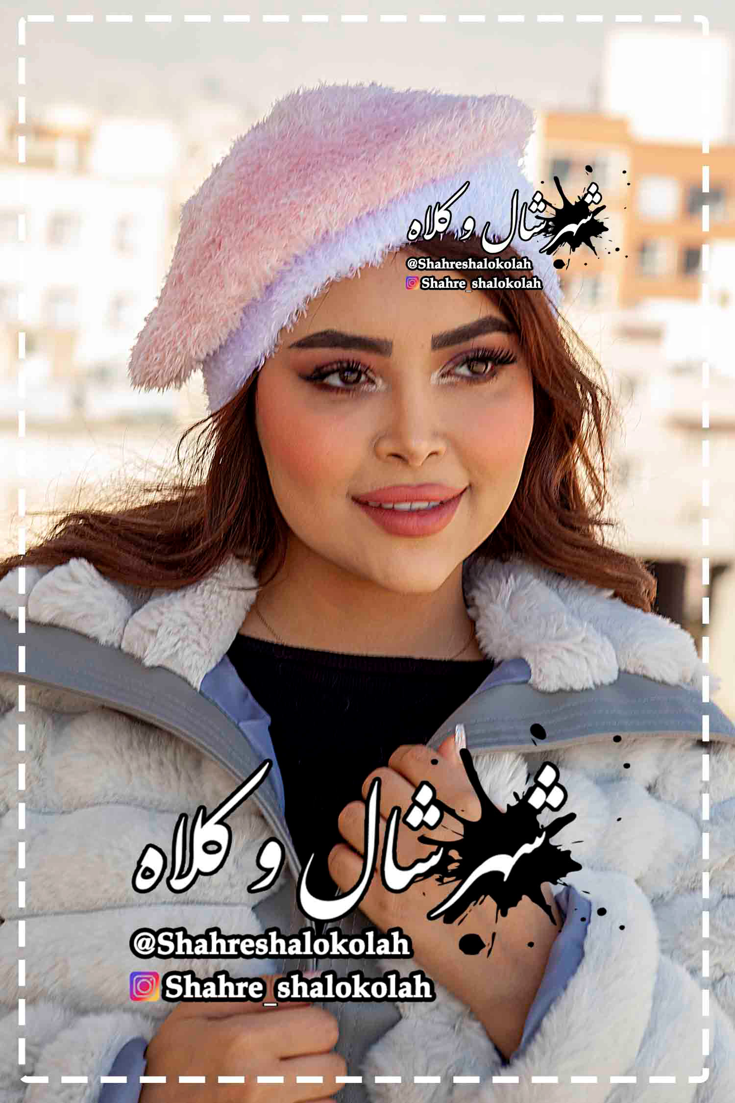 کلاه بره دور رنگ - شهر شال و کلاه (05)