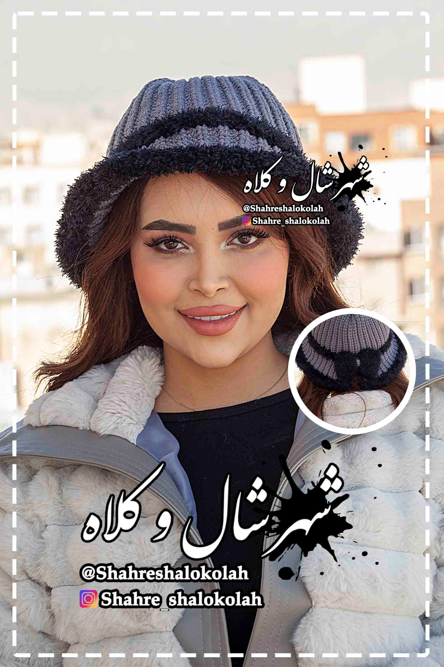 کلاه تک دور خز - شهر شال و کلاه 05
