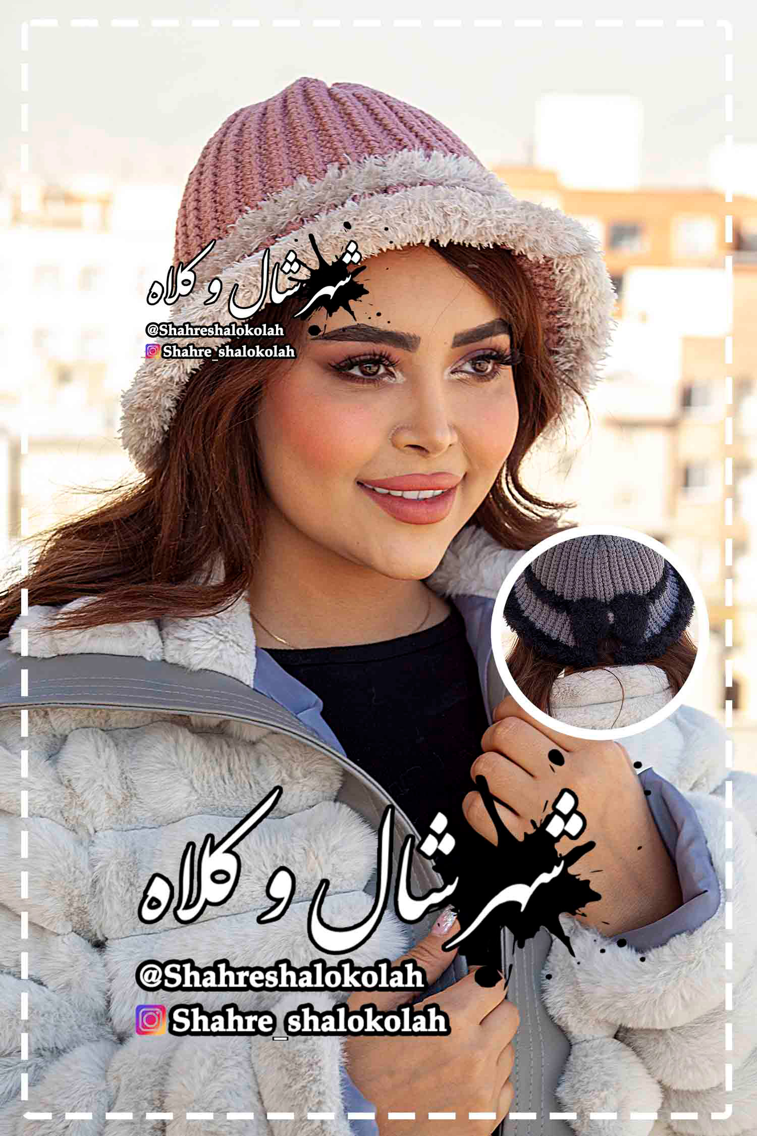 کلاه تک دور خز - شهر شال و کلاه 06