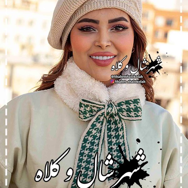 یقه پاپیونی خزدار کد 990289