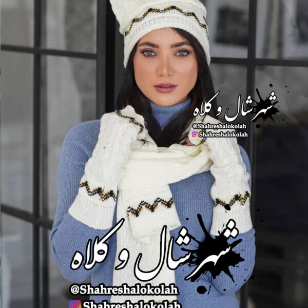 شال و کلاه 3 تیکه کد 101