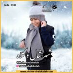 شال و کلاه کد H123