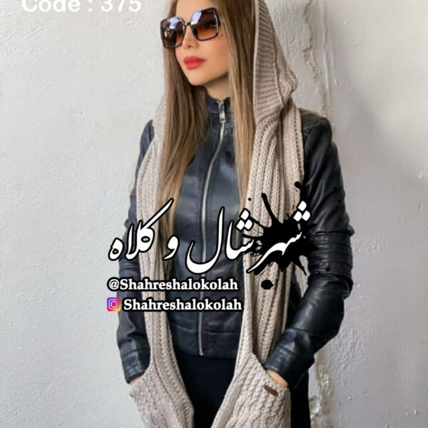شال و کلاه سرهمی کد 375