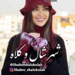 شال رینگی و کلاه شهرزادی بدون دستکش کد 123