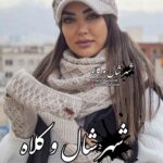 شال و کلاه 4 تیکه لنا کد 452