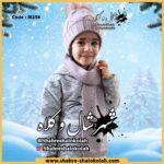 شال و کلاه بچه گانه کد M258