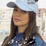 کلاه کپ NY چاپی
