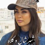 کلاه کپ طرح فندی اعلاء کد B03