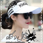هدبند کتان نقاب بلند کد C01