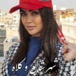 کلاه کپ بابونه کد B12