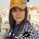 کلاه کپ مدل LV کد B11