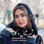 کلاه یقه دار رزیتا کد 852