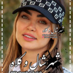 هدبند تابستانه فندی کد 4003