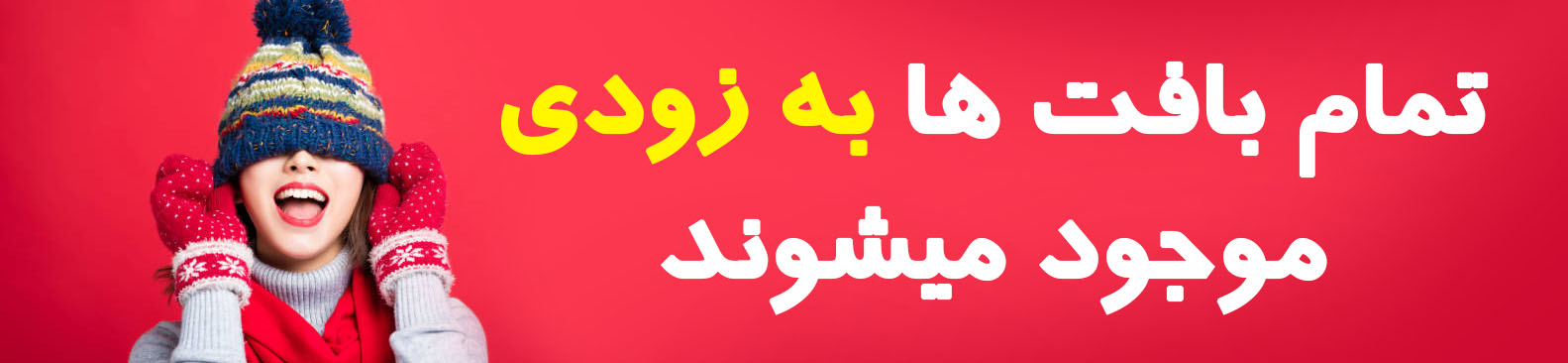 بافت ها