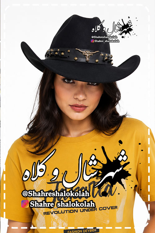 شهر شال و کلاه - کلاه کابویی 1