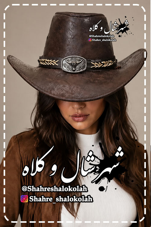 شهر شال و کلاه - کلاه کابویی 3